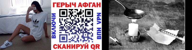 ГЕРОИН Heroin  продажа наркотиков  Фёдоровский 