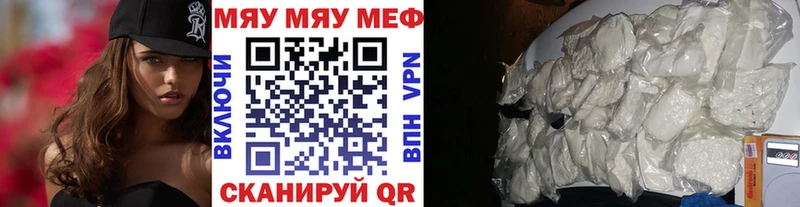 Мефедрон  Фёдоровский