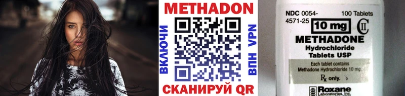 Метадон VHQ  купить закладку  Фёдоровский 