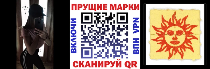 Марки NBOMe 1,8мг  купить закладку  Фёдоровский 